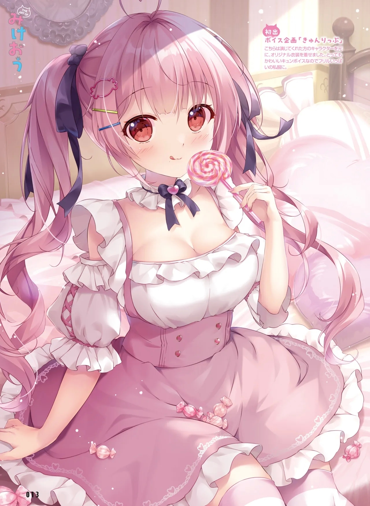 Dengeki Moeoh 2025-02 - Page 21