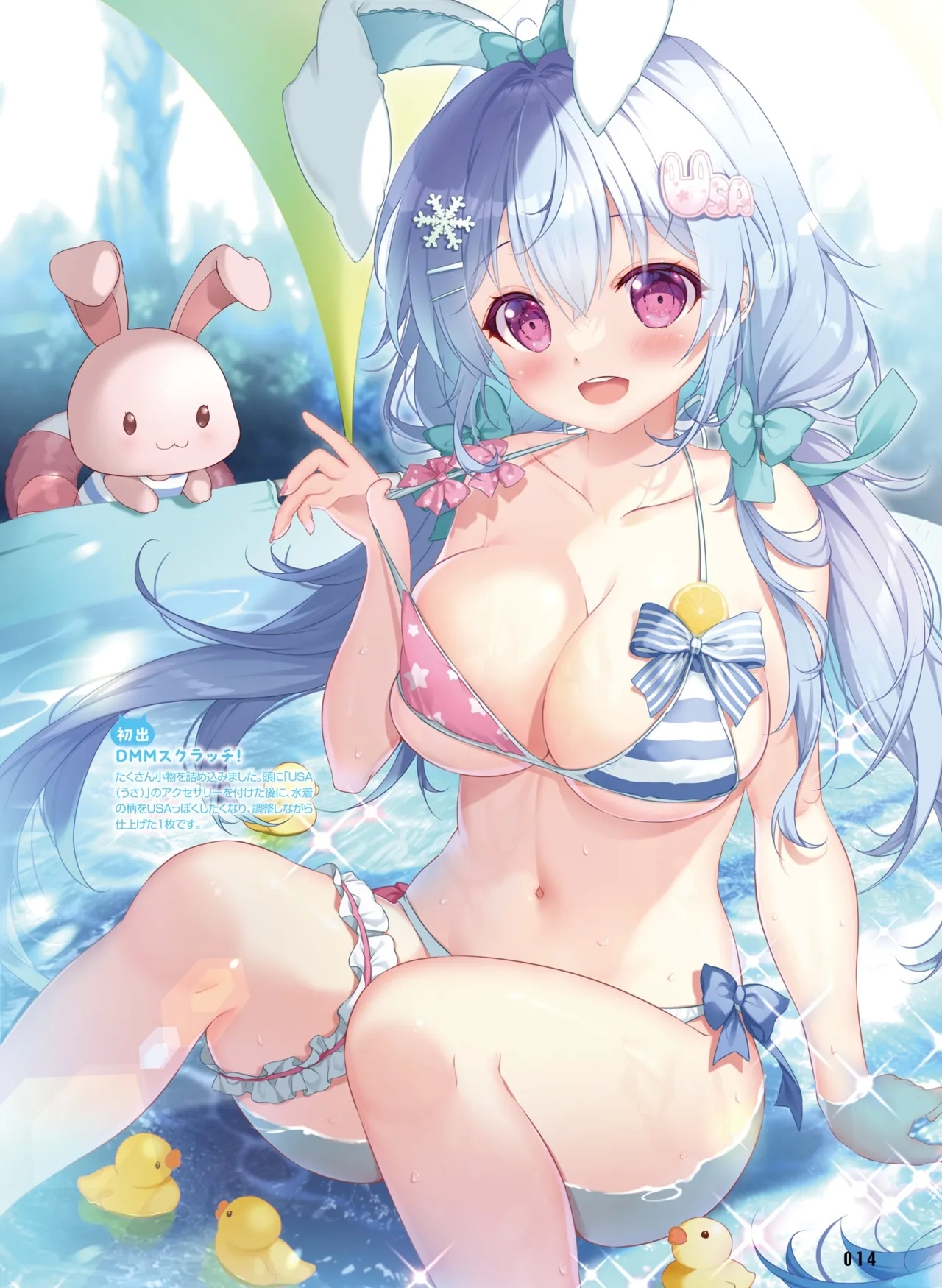 Dengeki Moeoh 2025-02 - Page 22