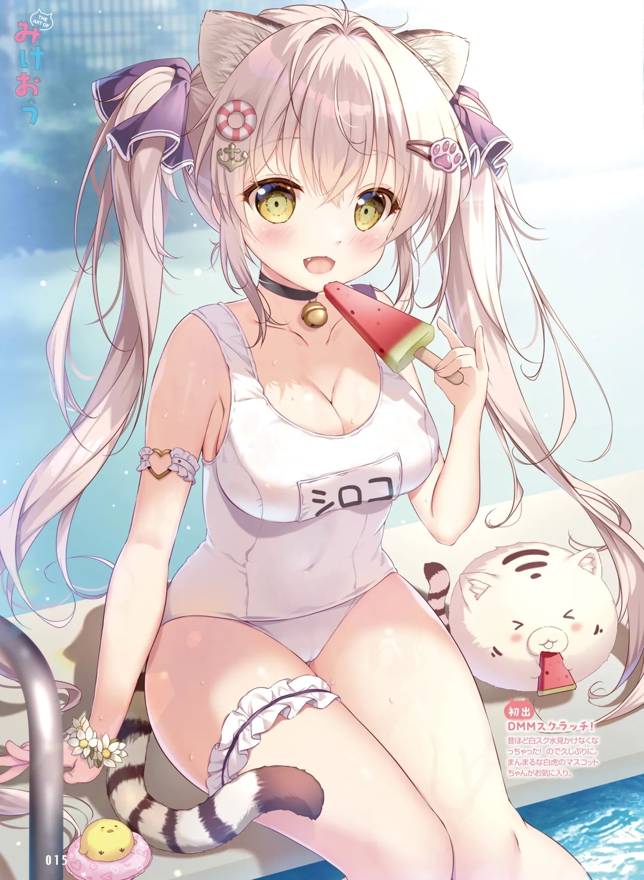 Dengeki Moeoh 2025-02 - Page 23