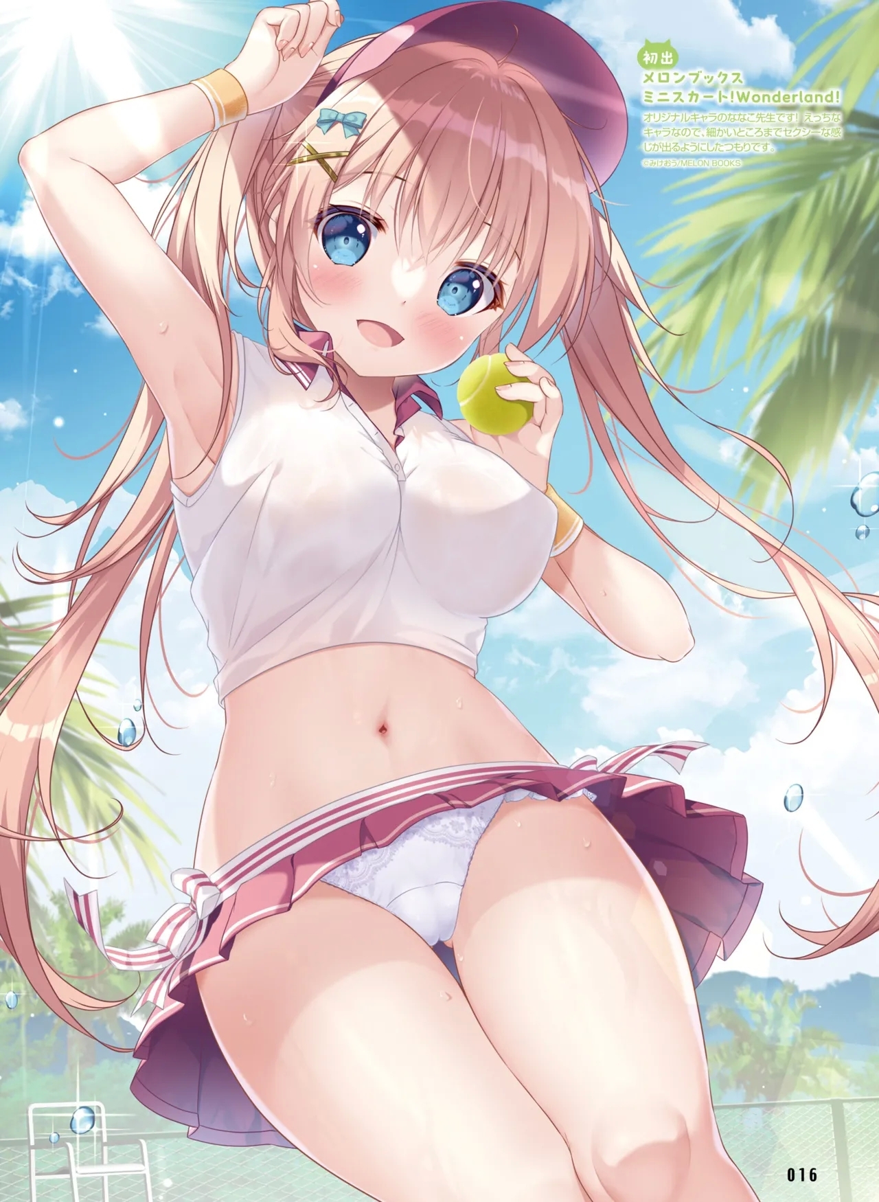 Dengeki Moeoh 2025-02 - Page 24