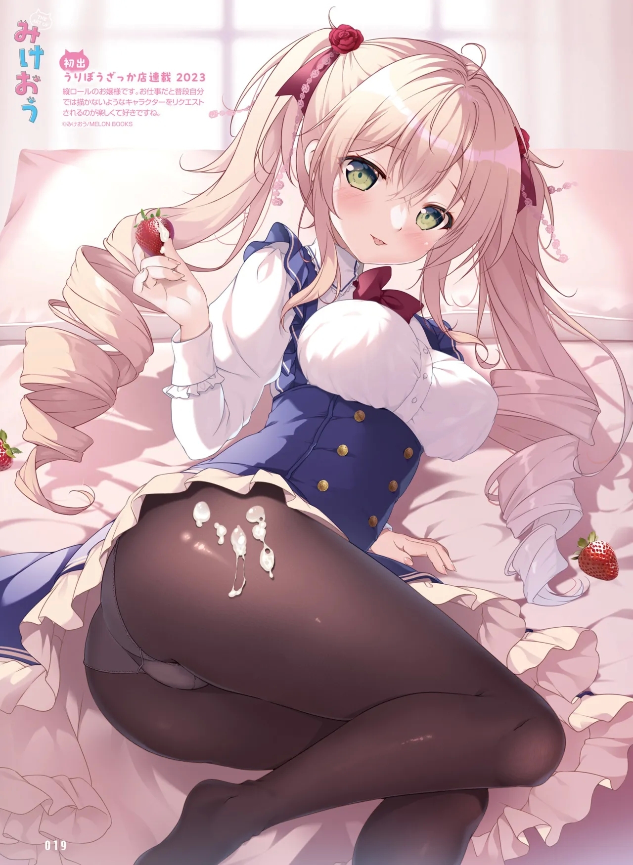 Dengeki Moeoh 2025-02 - Page 27