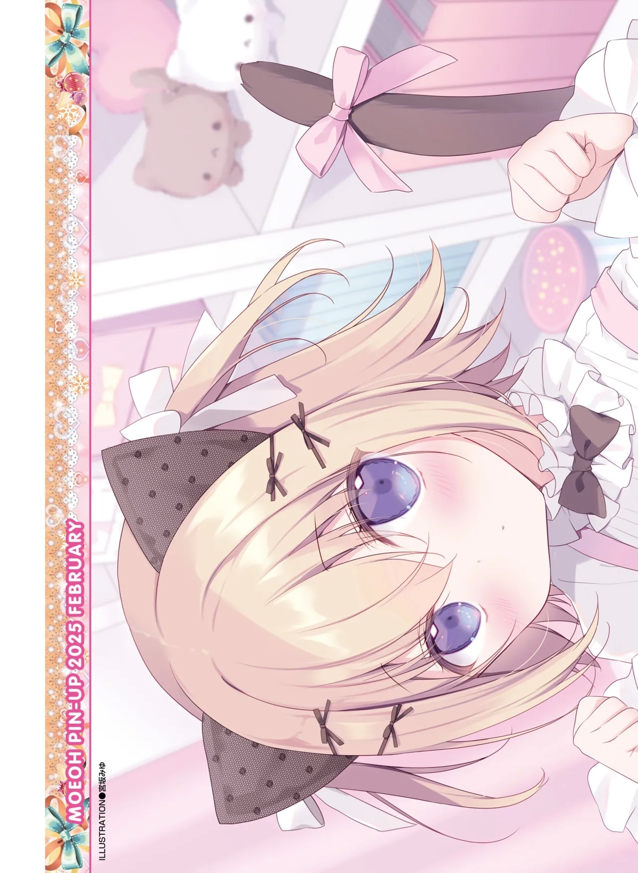 Dengeki Moeoh 2025-02 - Page 7
