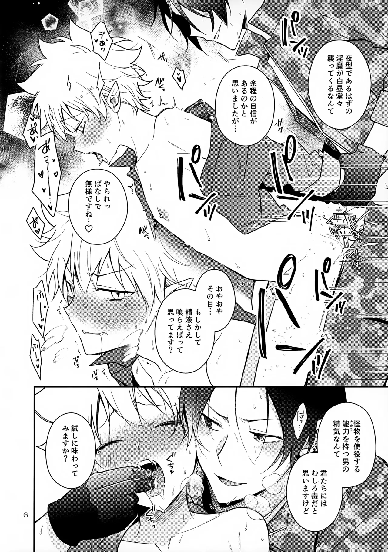 Muhai Paper 6