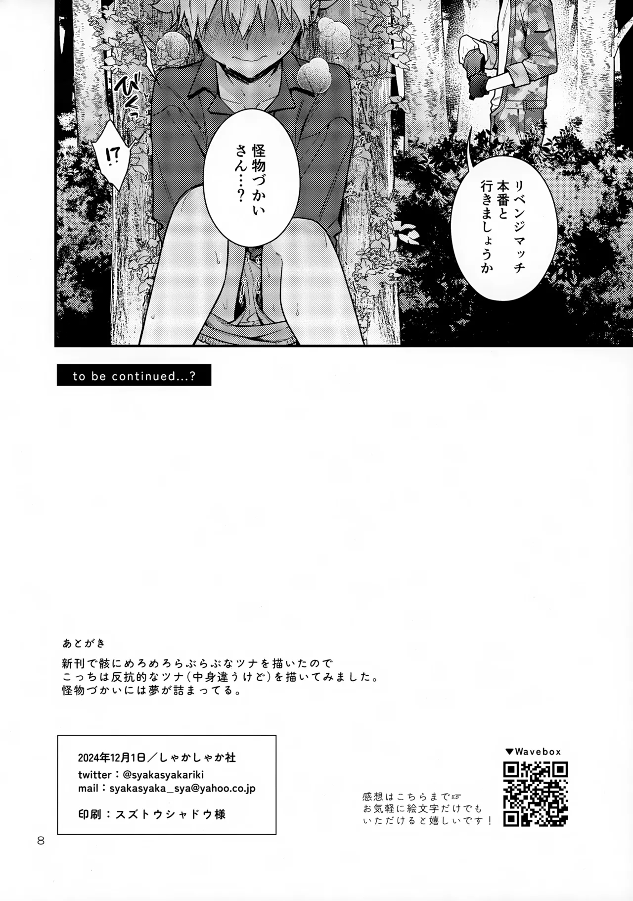 Muhai Paper 8