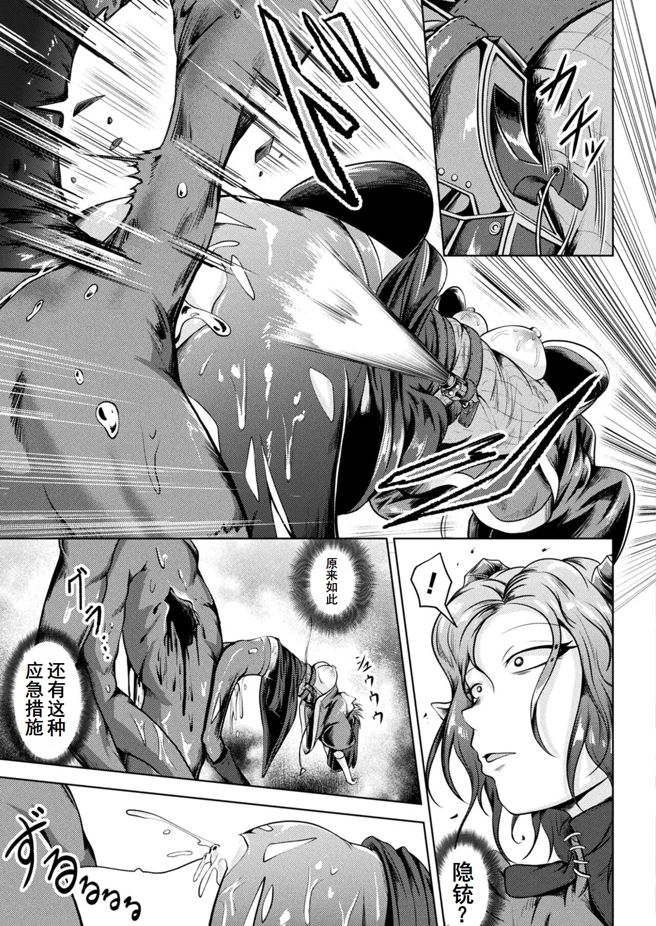 エクソシストの受難 - Page 13