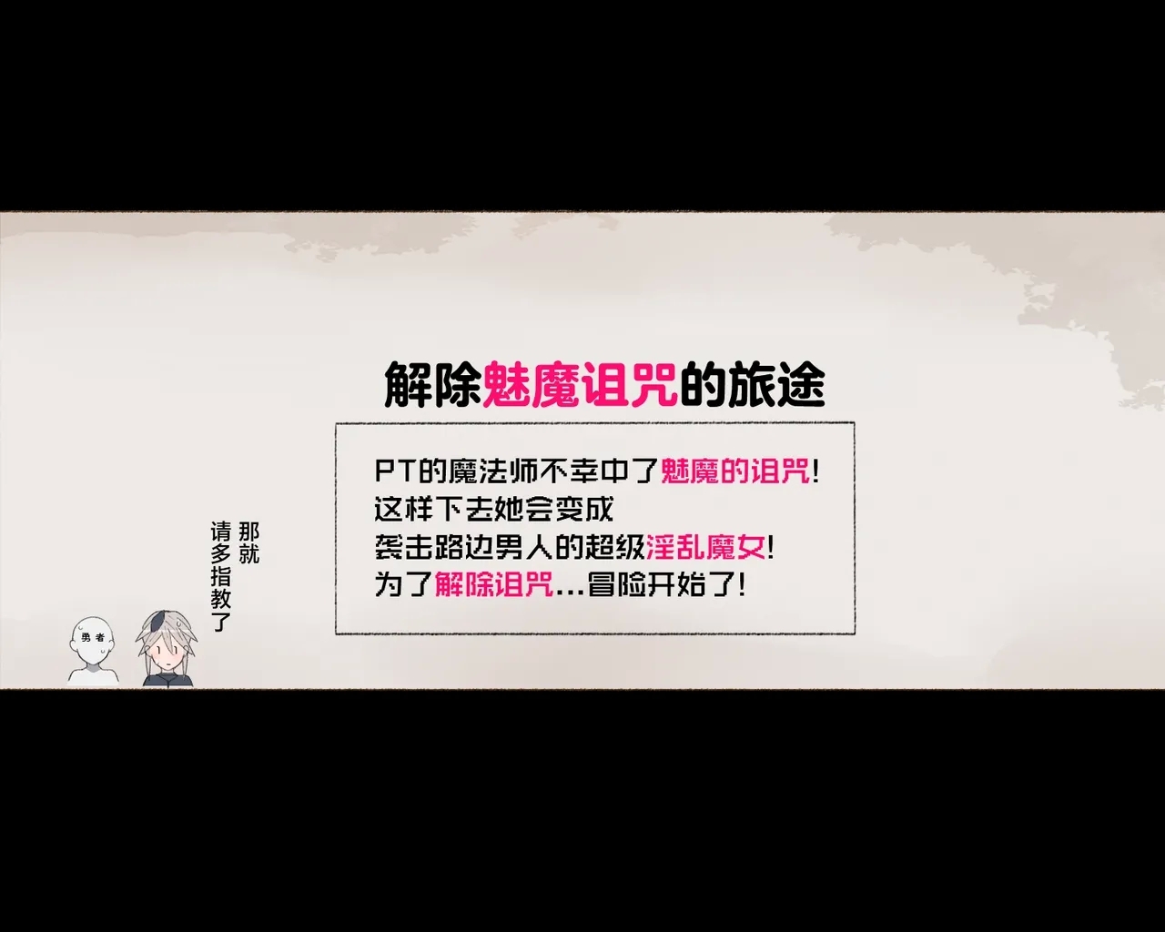 Party no Mahoutsukaisan-tachi | 队伍中的魔法师中了魅魔的诅咒~奇幻世界的大姐姐们 - Page 16
