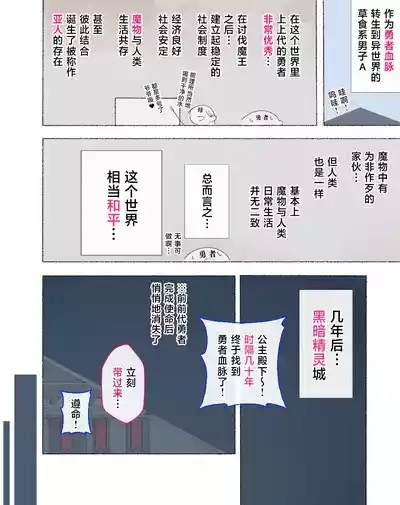 Party no Mahoutsukaisan-tachi | 队伍中的魔法师中了魅魔的诅咒~奇幻世界的大姐姐们 8