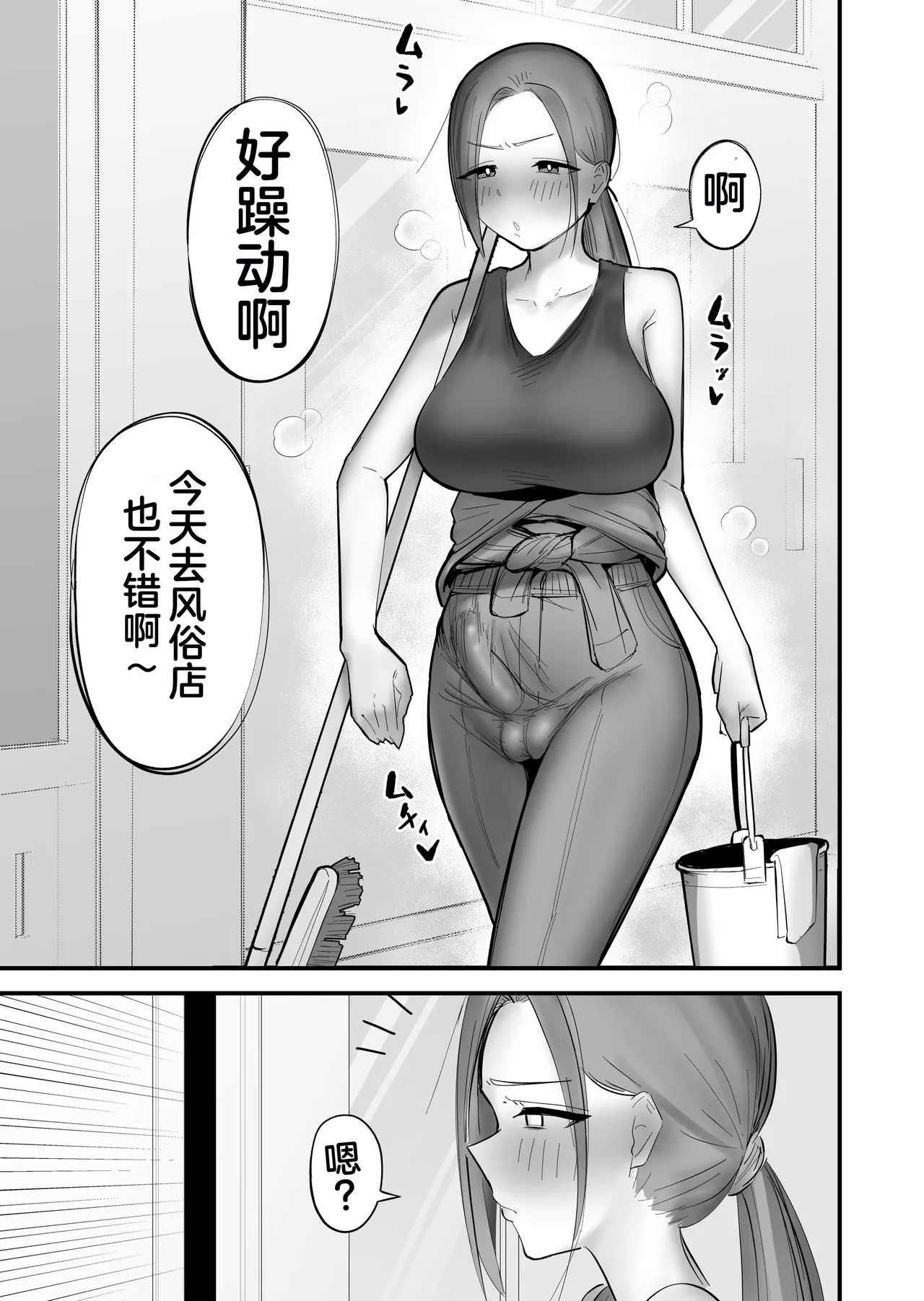 Futanari ni Yatara Moteru Onna - Page 14