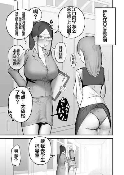 Futanari ni Yatara Moteru Onna 8