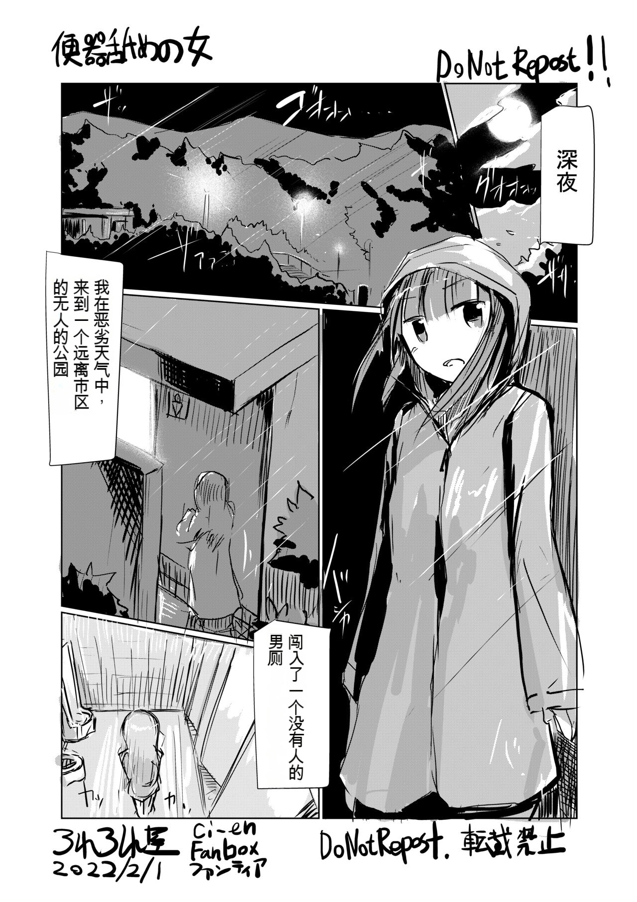 便器 舐め 便器舐めの女 [ろれろれ屋 (ろれる)] Hentai Comic Full Page Color