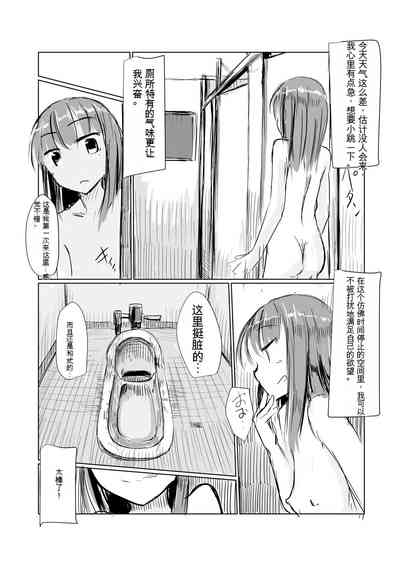 舔马桶的女人 3