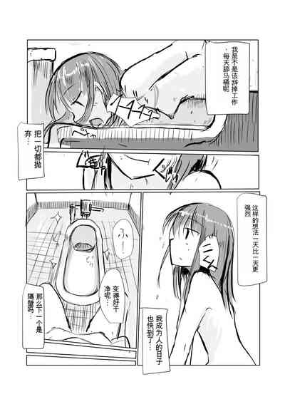 舔马桶的女人 6