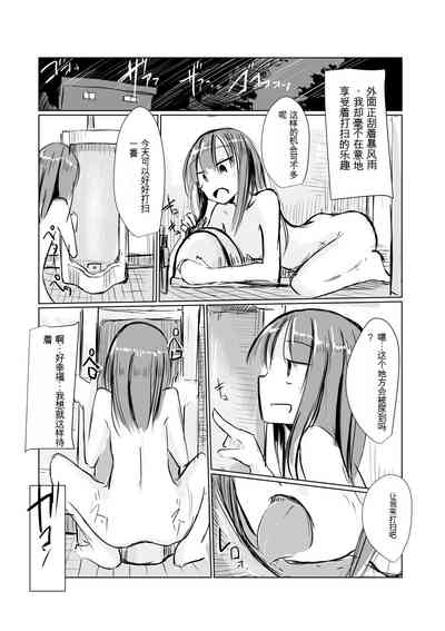 舔马桶的女人 7