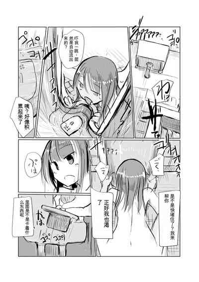 舔马桶的女人 8