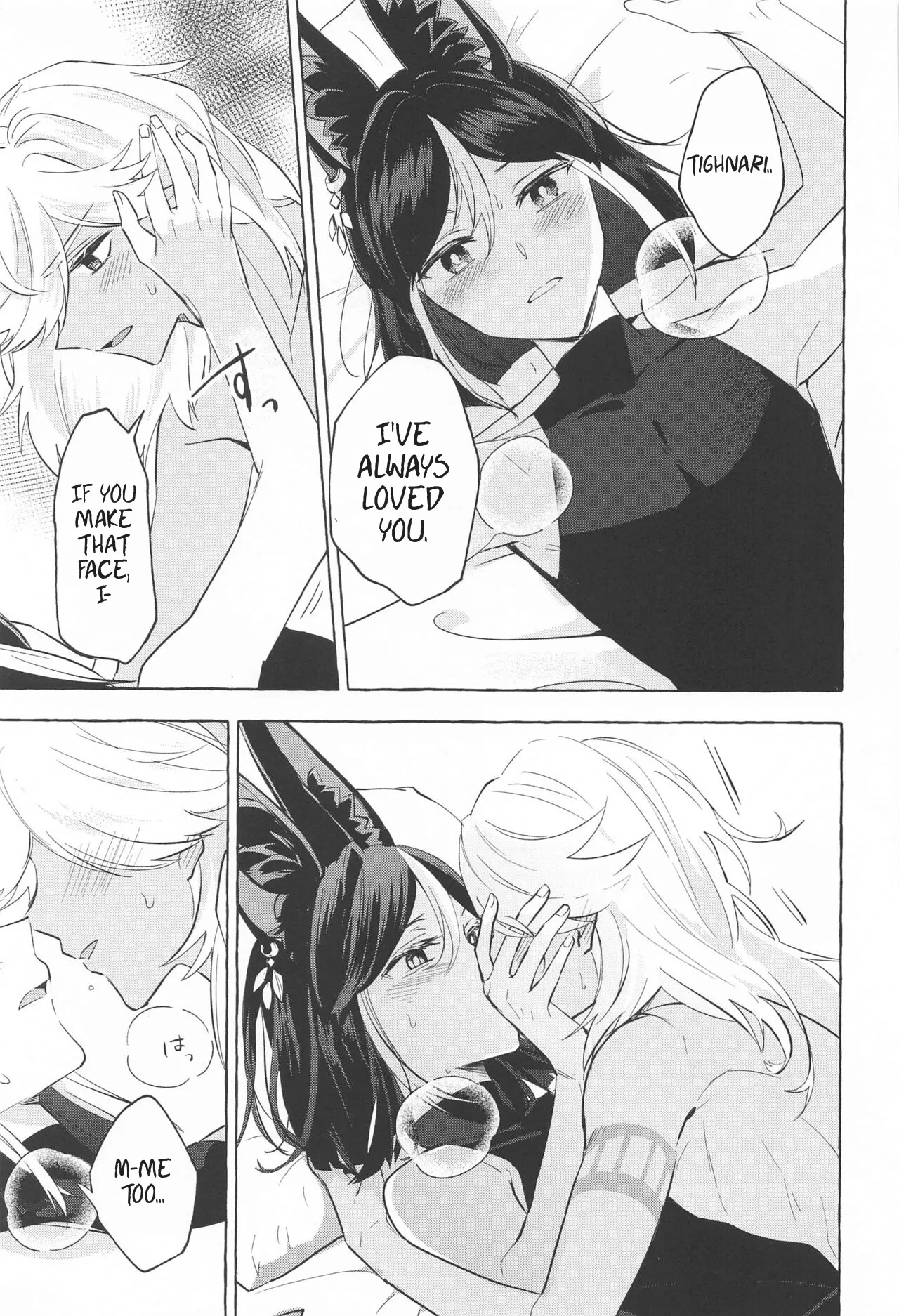 Shinju ni Yureru Buranko | Swimming in Pearlescent - Page 22
