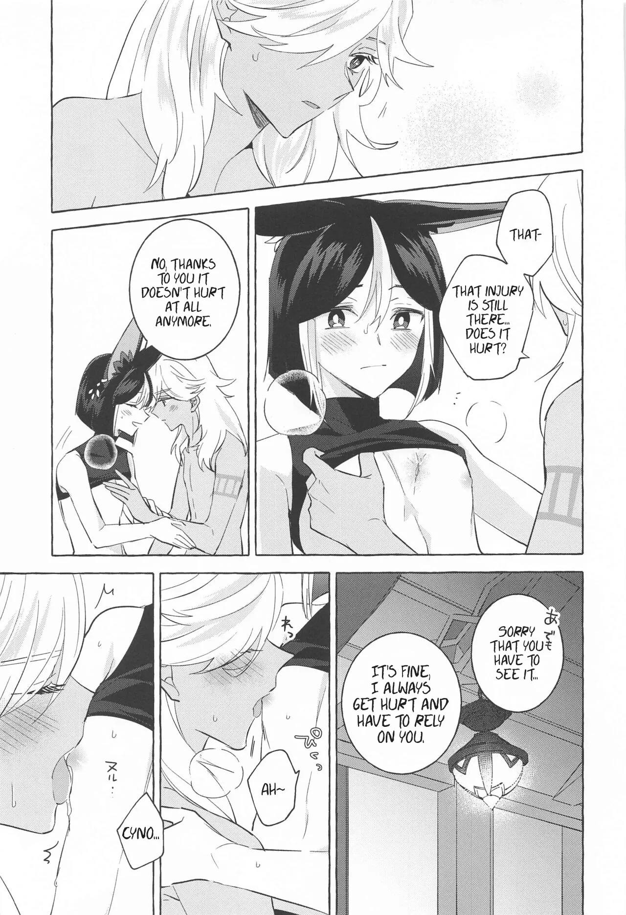 Shinju ni Yureru Buranko | Swimming in Pearlescent - Page 24