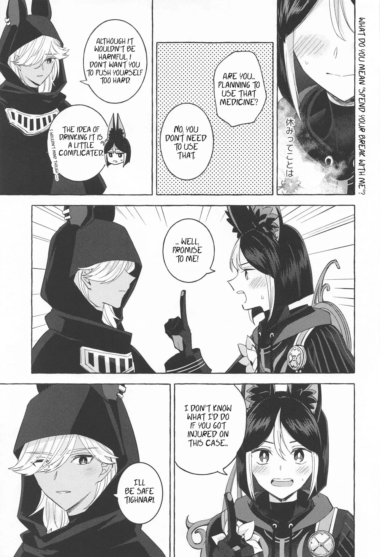 Shinju ni Yureru Buranko | Swimming in Pearlescent - Page 6