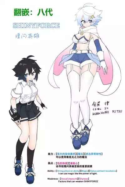 Henshin Heroine no Jakuten 1