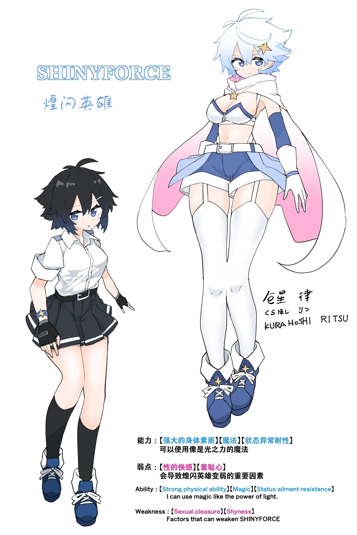 Henshin Heroine no Jakuten - Page 2
