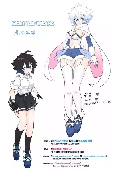 Henshin Heroine no Jakuten 2