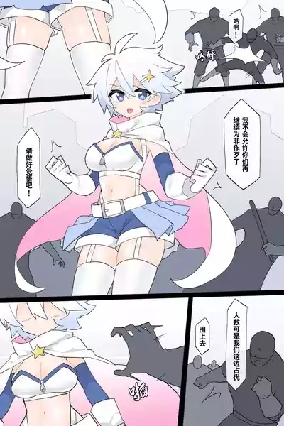 Henshin Heroine no Jakuten 3