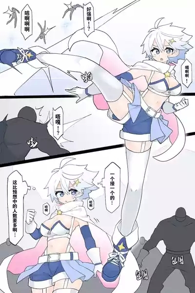 Henshin Heroine no Jakuten 4
