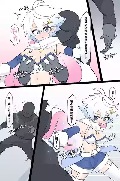 Henshin Heroine no Jakuten 5