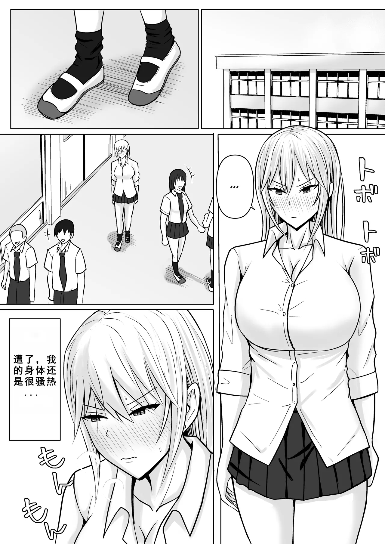 Class no Yankee Joshi ni Hyoui 4 | 附身班上的加贺同学4 - Page 23