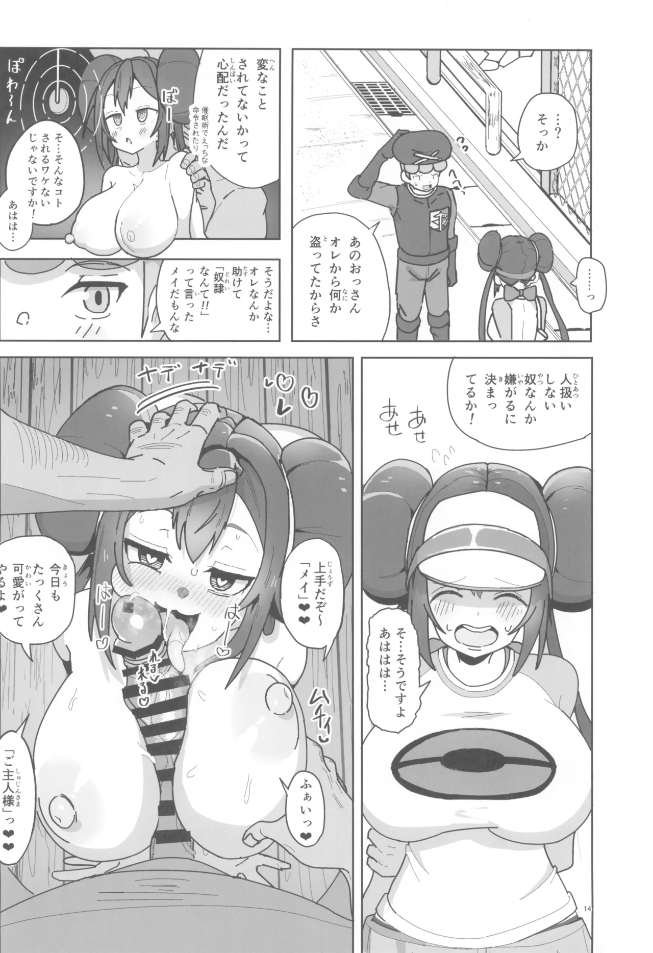 Maso Pet Making + Paper - Page 14