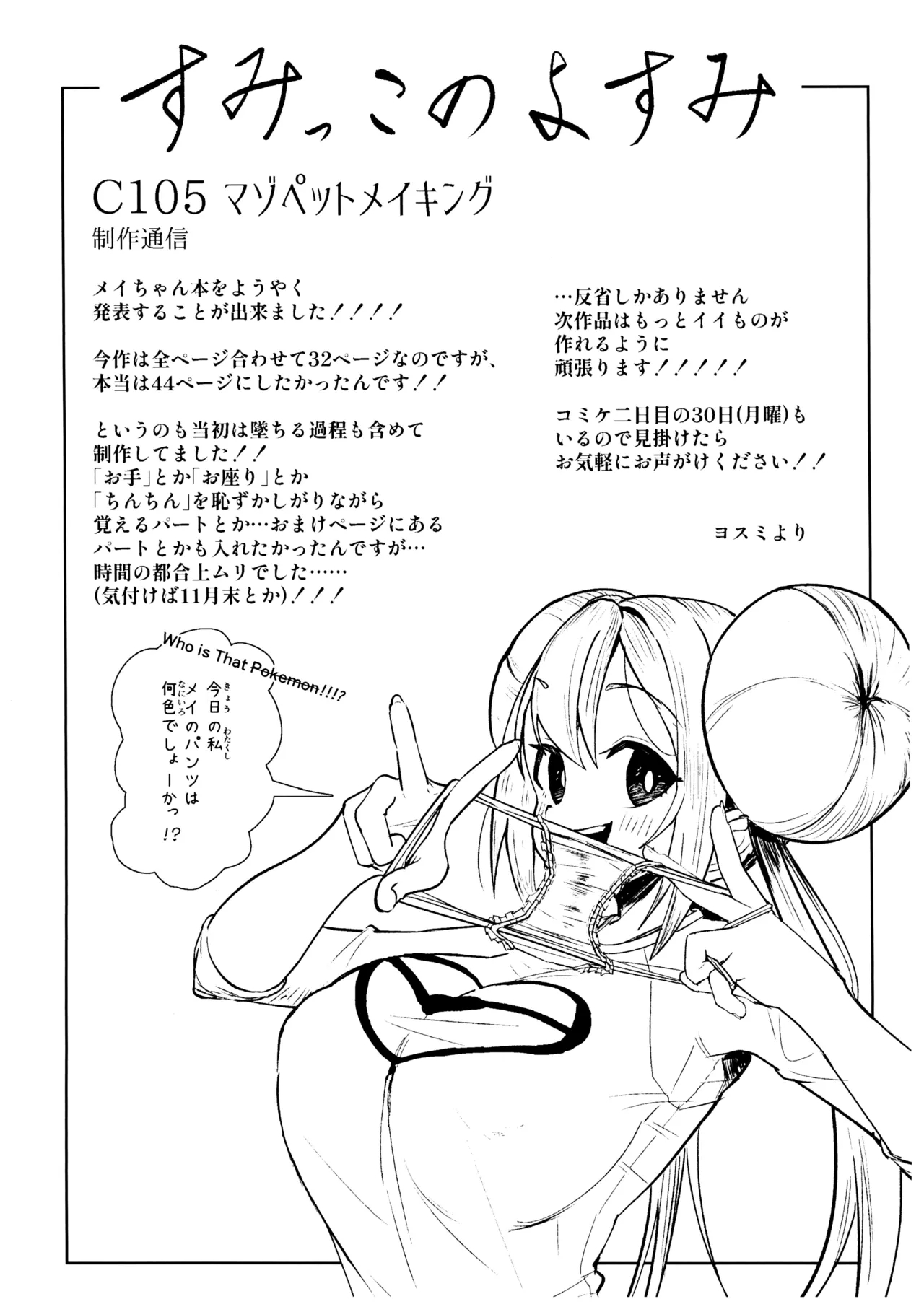 Maso Pet Making + Paper - Page 33