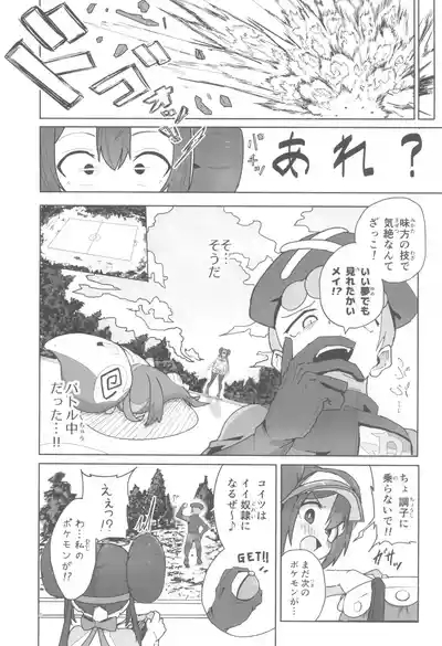 Maso Pet Making + Paper 5