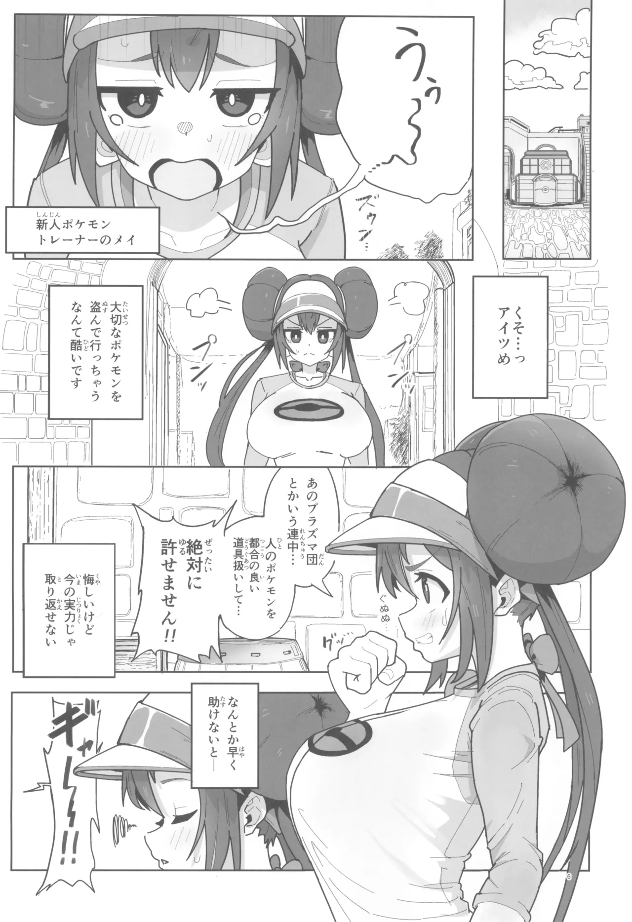 Maso Pet Making + Paper - Page 6
