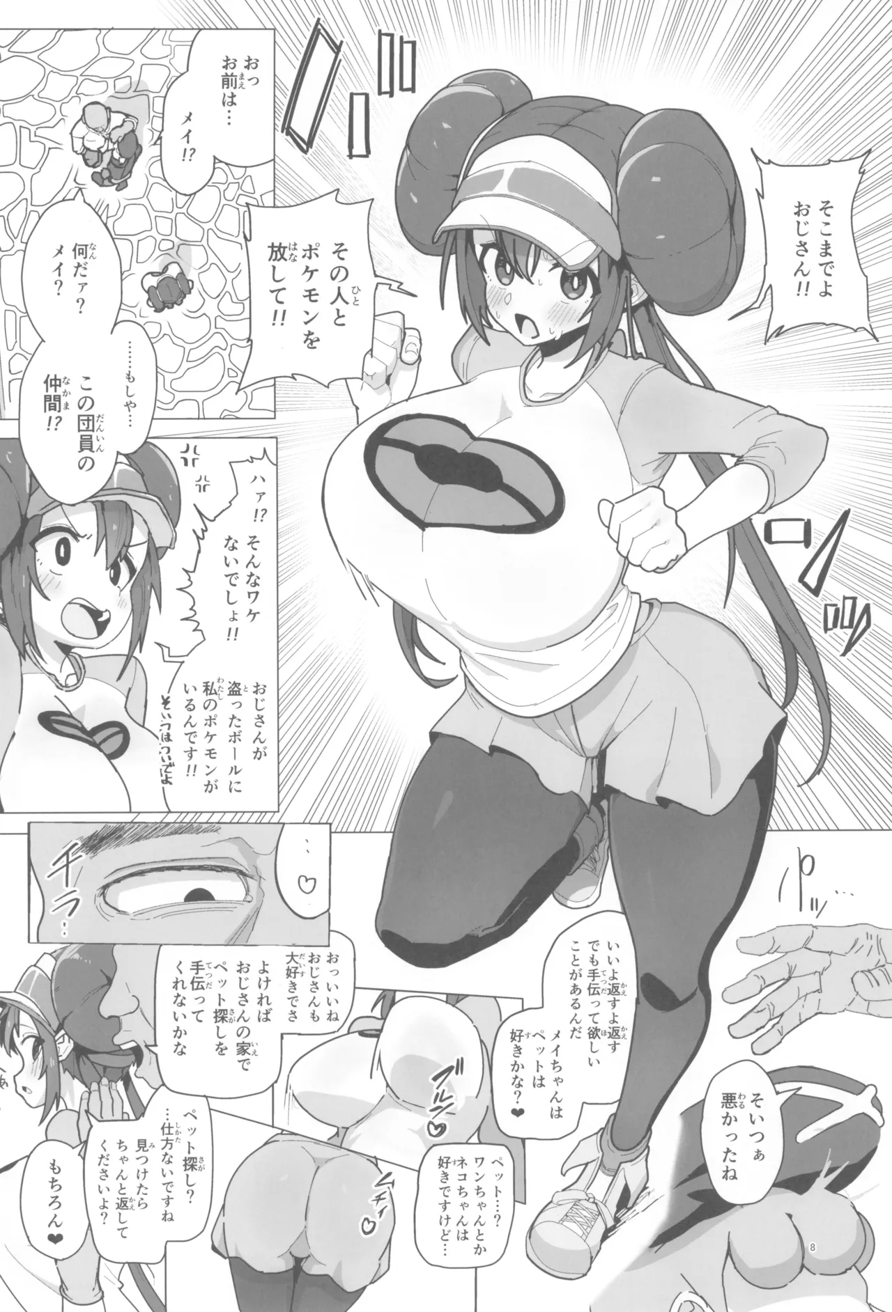 Maso Pet Making + Paper - Page 8