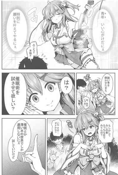 Mikochi Samin Ecchi HonEcchi Scene Tsuika 7