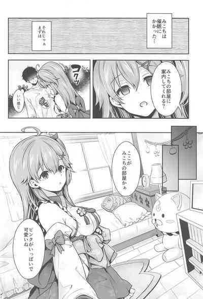 Mikochi Samin Ecchi HonEcchi Scene Tsuika 9