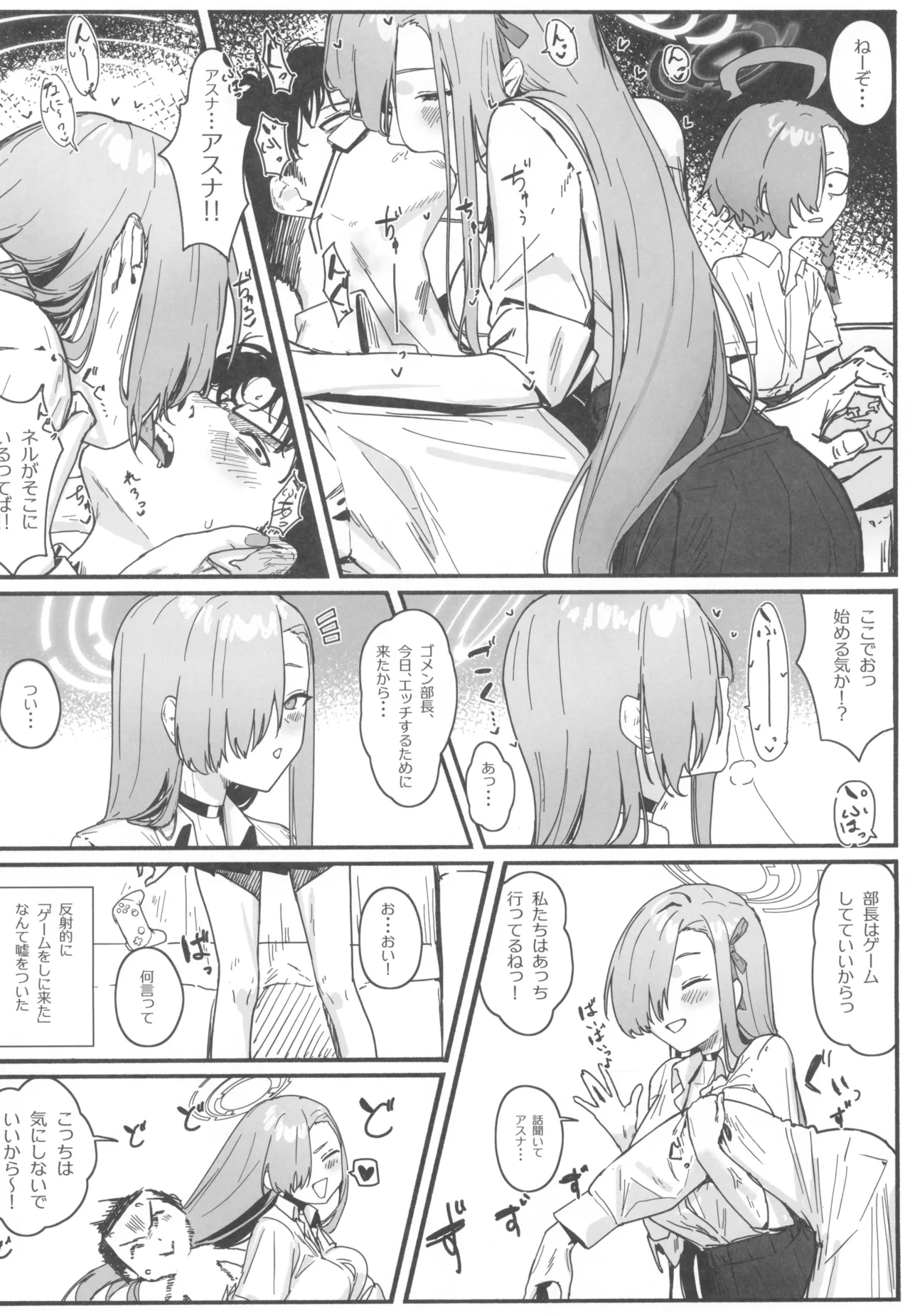 "Oyome-san" ni Shiyagare! - Page 10