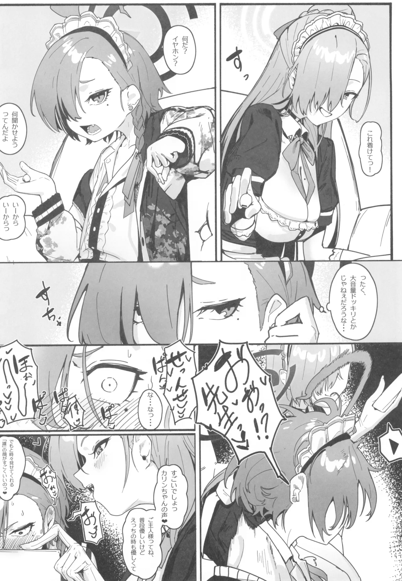 "Oyome-san" ni Shiyagare! - Page 4