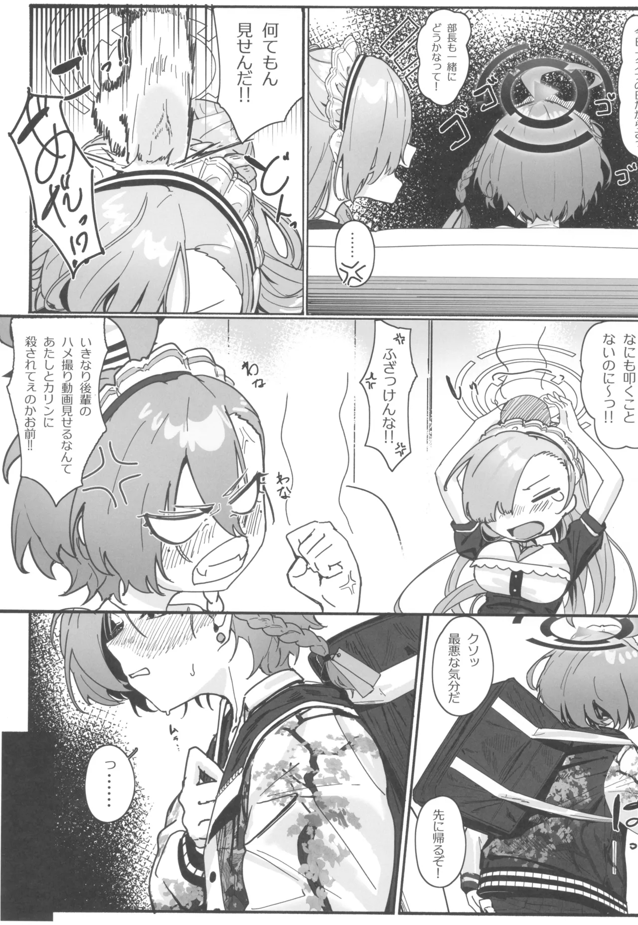 "Oyome-san" ni Shiyagare! - Page 5