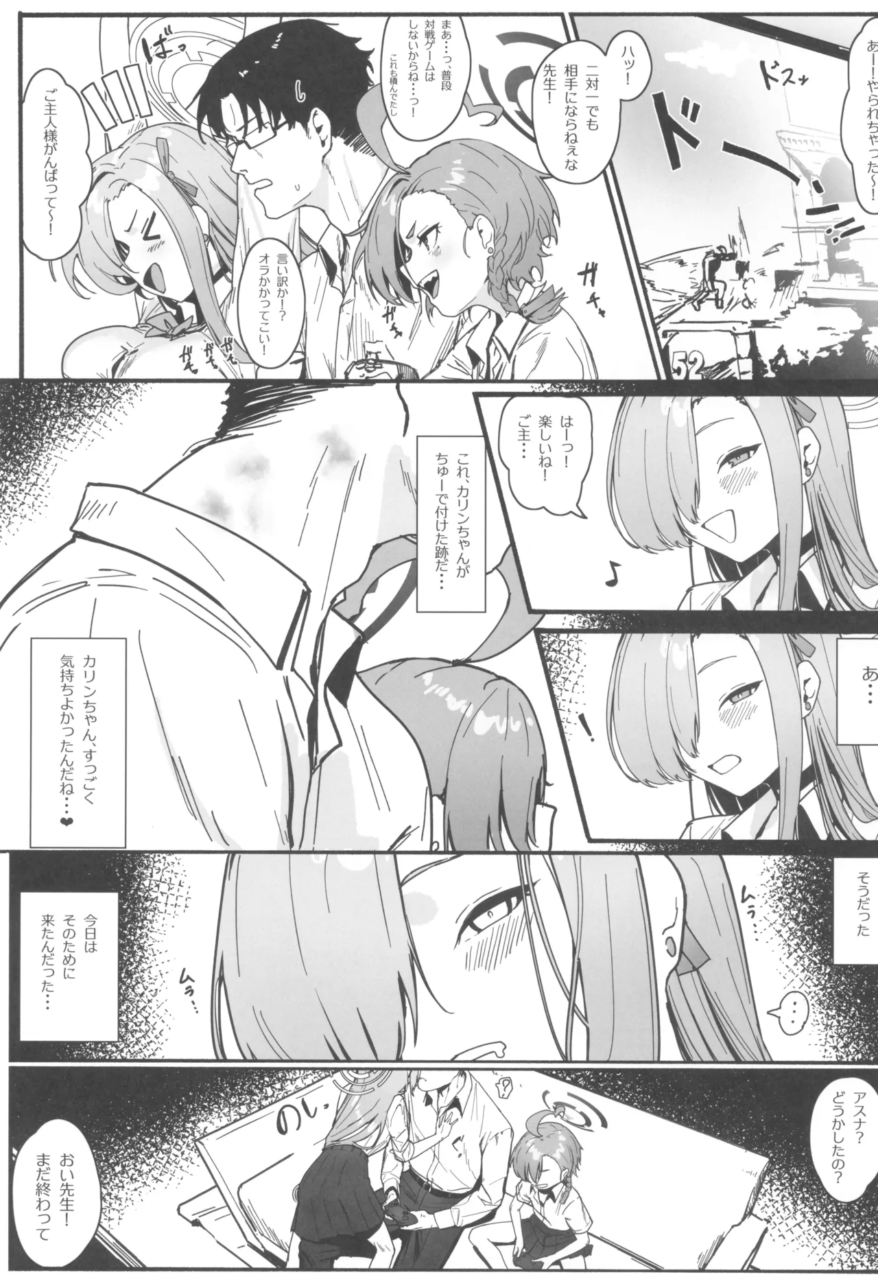 "Oyome-san" ni Shiyagare! - Page 9