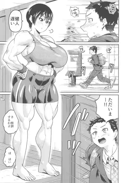 Ane no Kunren ga Kibishi Sugiru! 3