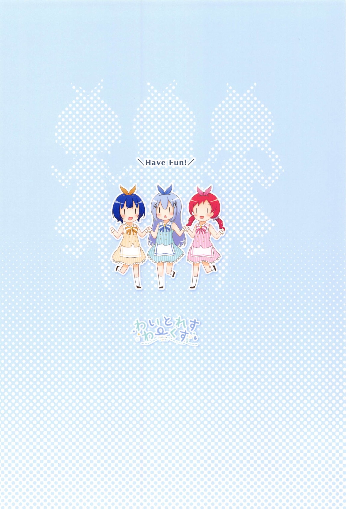 Chimame Tai Matamata Tsukamaeta! - Page 22