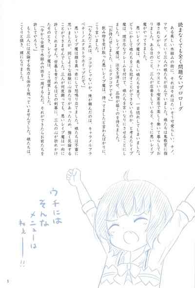 Chimame Tai Matamata Tsukamaeta! 2