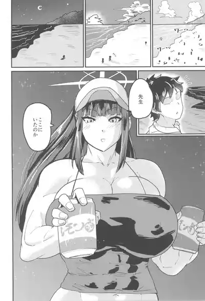 Sensei Nara, Watashi wa 10