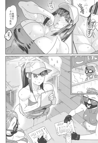 Sensei Nara, Watashi wa 8