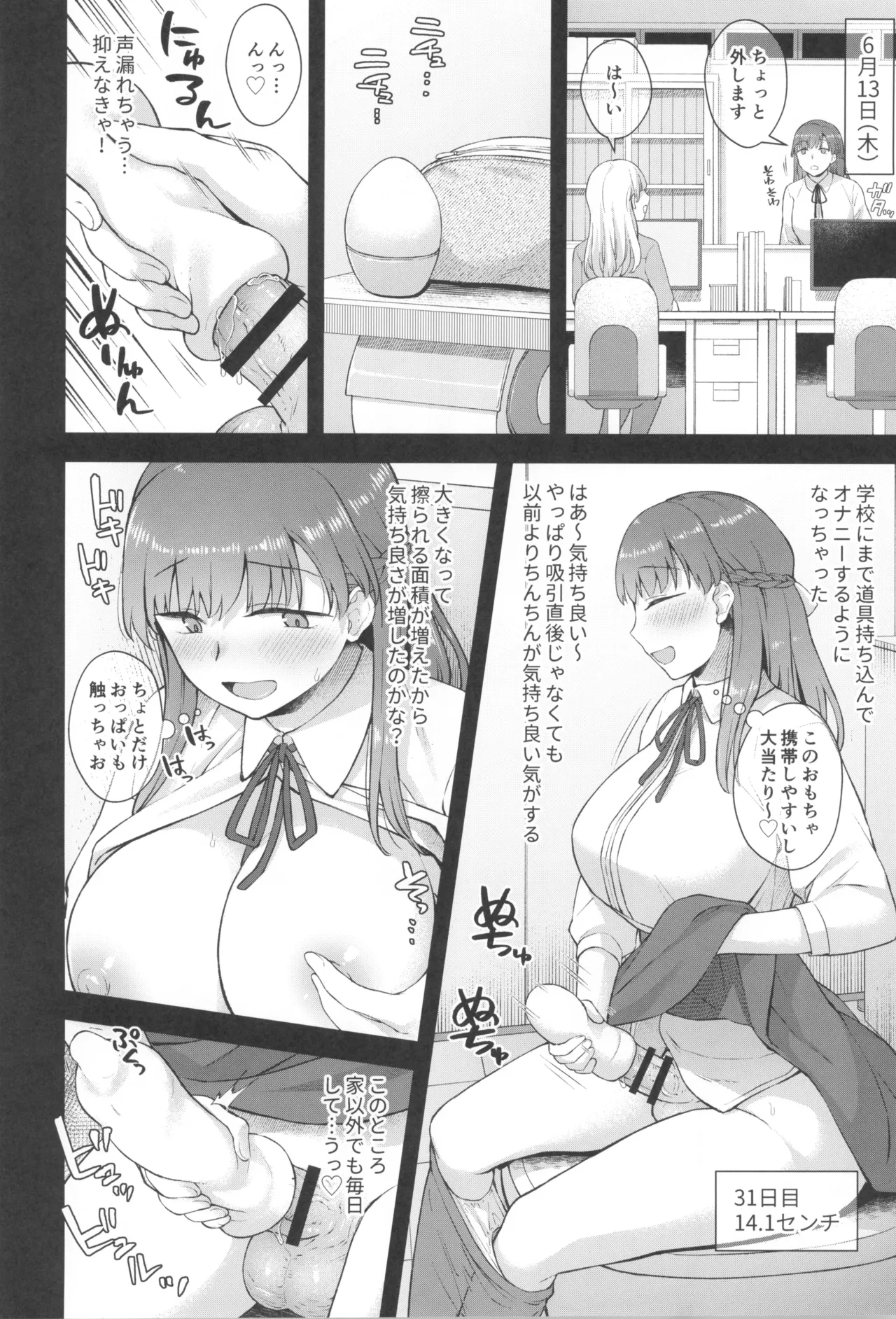 Koto-chan Sensei, Kyuuin Ganbaru! - Page 10