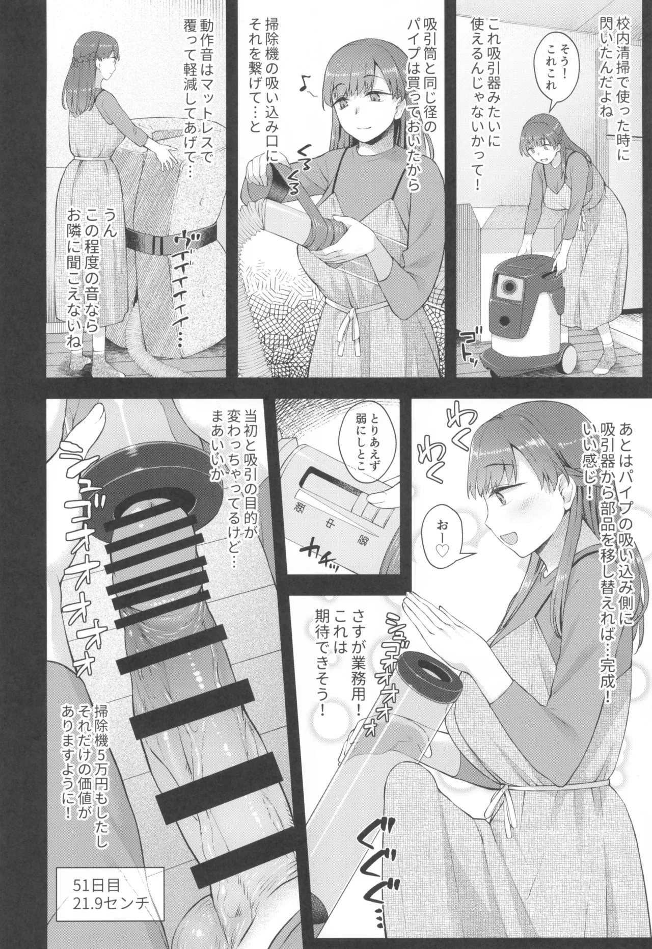 Koto-chan Sensei, Kyuuin Ganbaru! - Page 14
