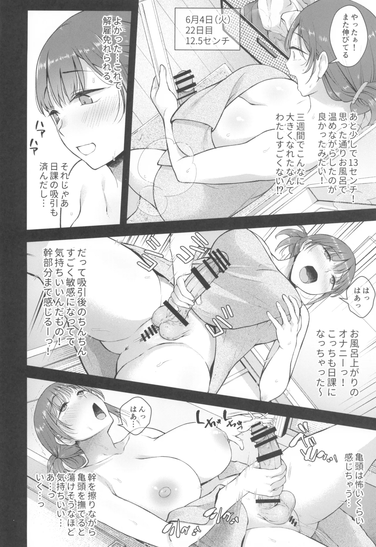 Koto-chan Sensei, Kyuuin Ganbaru! - Page 8