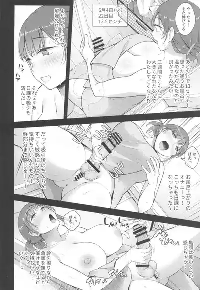 Koto-chan Sensei, Kyuuin Ganbaru! 8