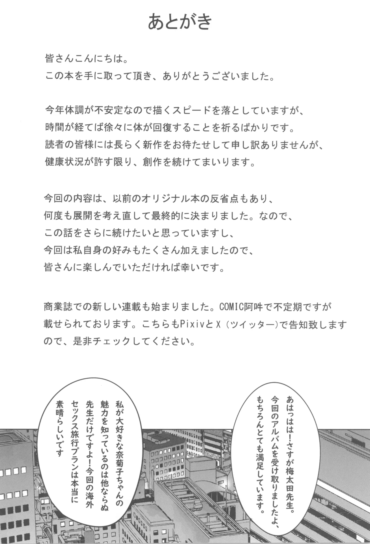 Kaa-san ga Muriyari Adult Channel ni Debut Sareta - Page 24