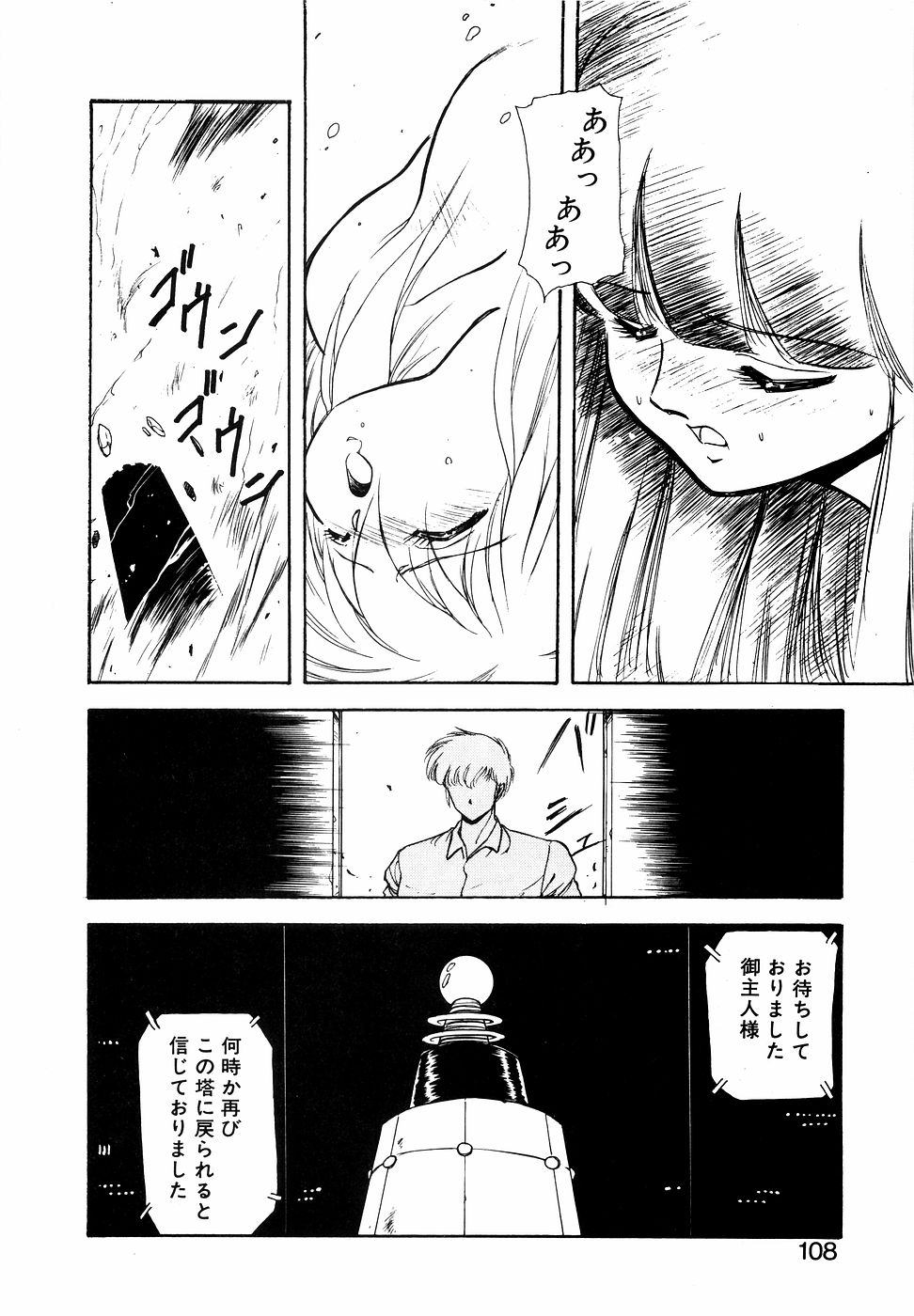 LUNATIC NIGHT I 107